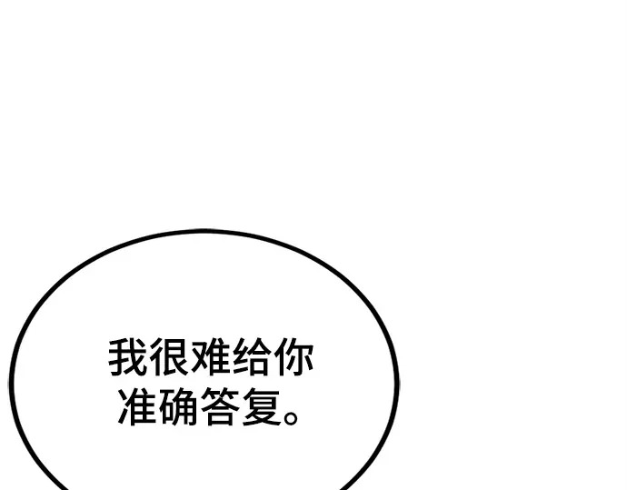 第253话 第173页