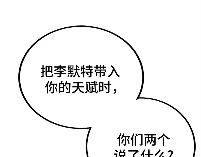 第253话 第224页