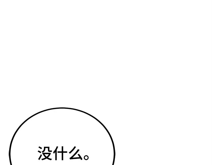 第253话 第227页