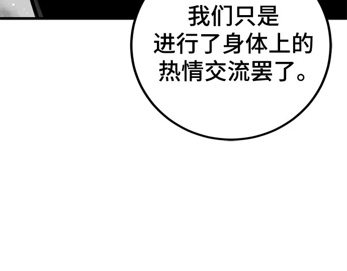 第253话 第230页