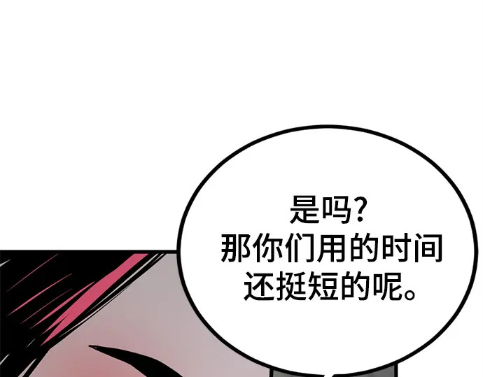 第253话 第232页