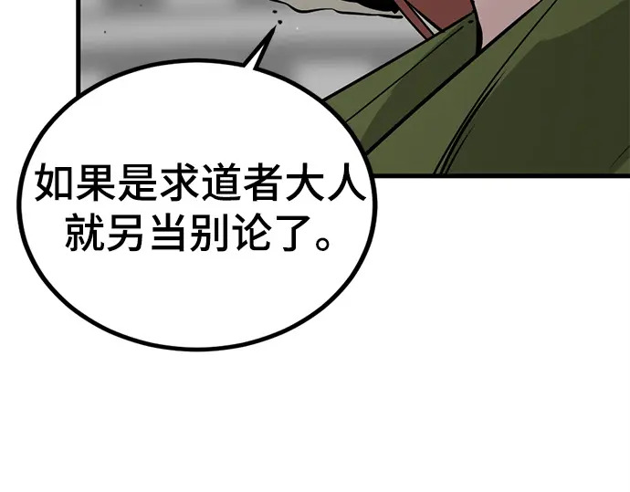 第253话 第237页