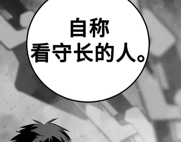 第253话 第251页