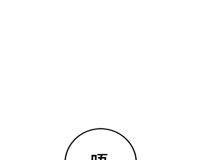 第254话 第6页
