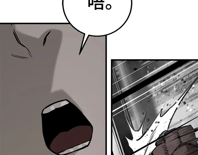 第254话 第7页