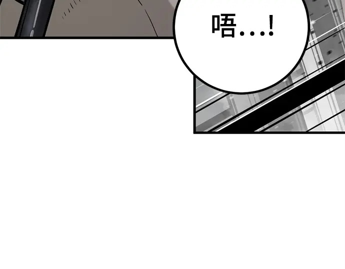 第254话 第9页