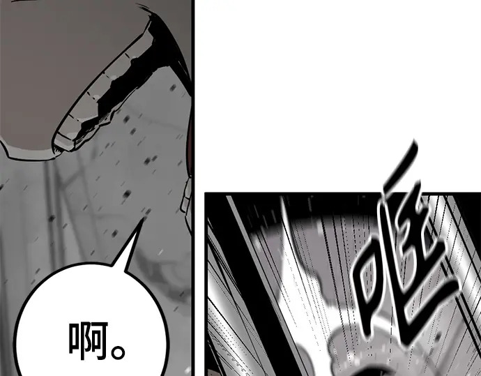第254话 第11页