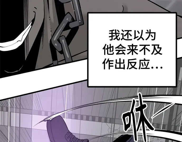 第254话 第46页