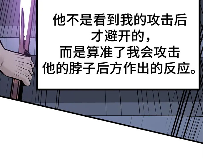 第254话 第50页