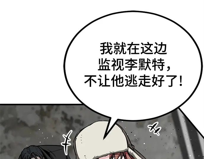 第254话 第61页
