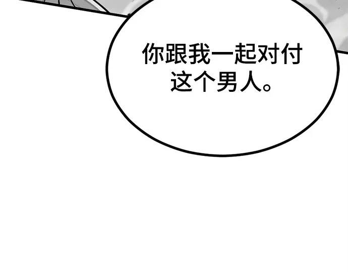 第254话 第65页