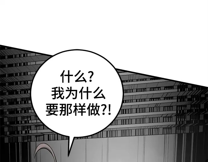 第254话 第66页