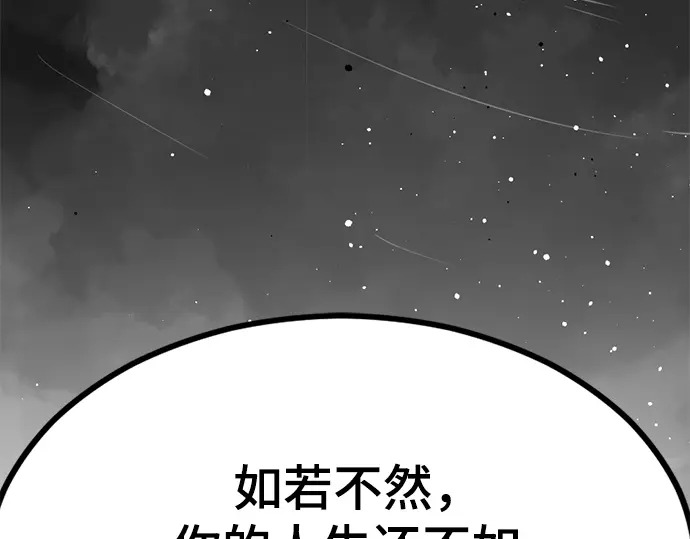 第254话 第72页