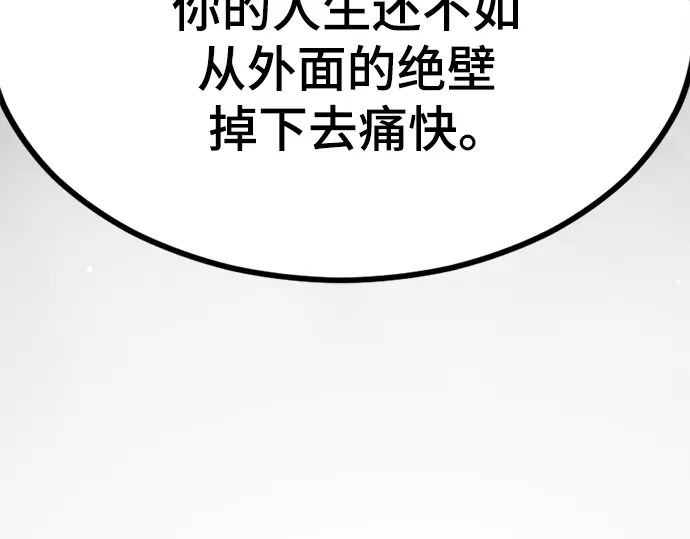 第254话 第73页