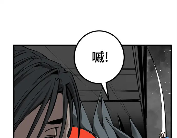 第254话 第76页