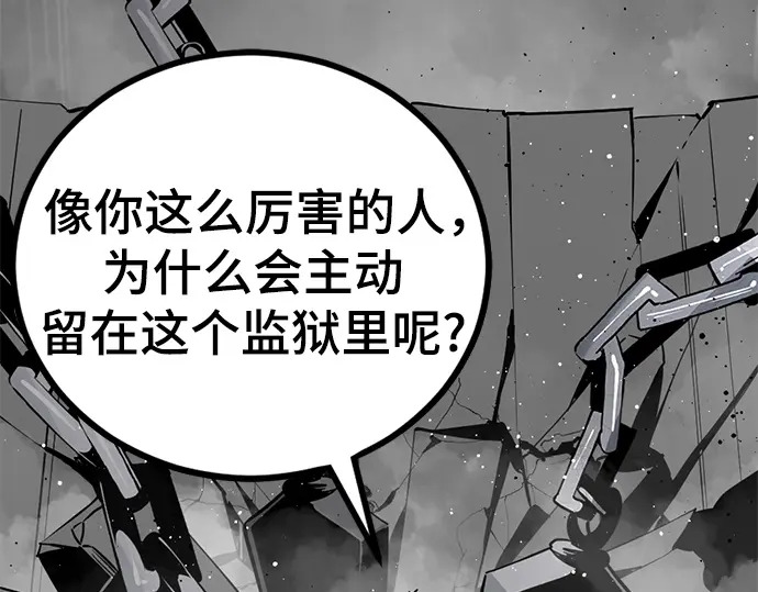 第254话 第80页
