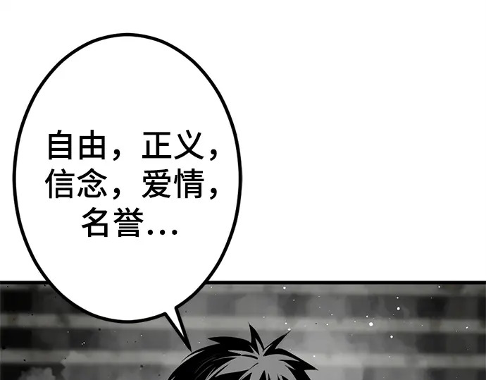 第254话 第83页