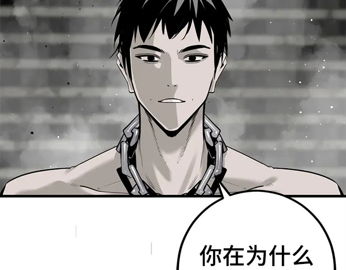 第254话 第84页