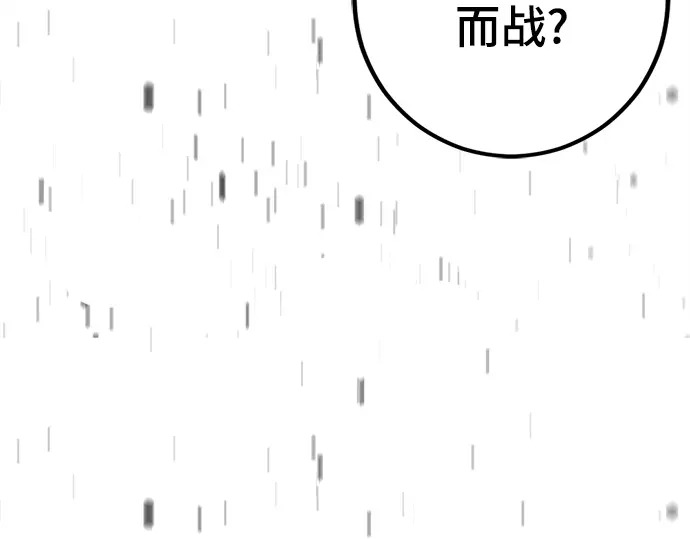 第254话 第85页