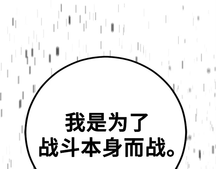 第254话 第86页