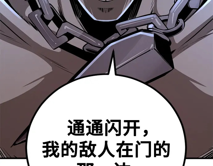 第254话 第89页