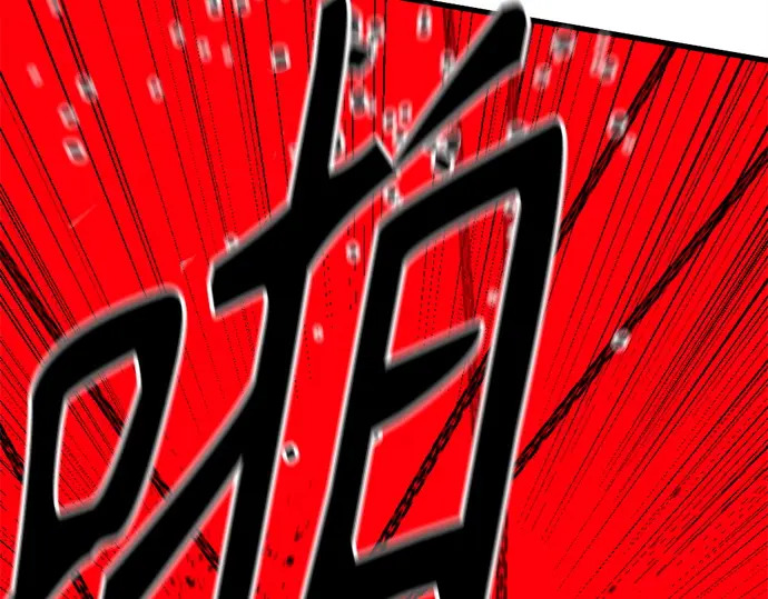 第254话 第169页