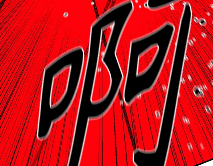 第254话 第171页