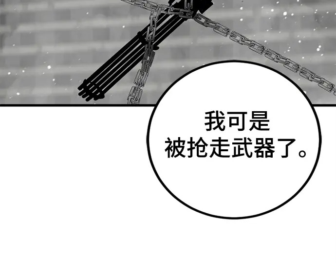 第254话 第186页