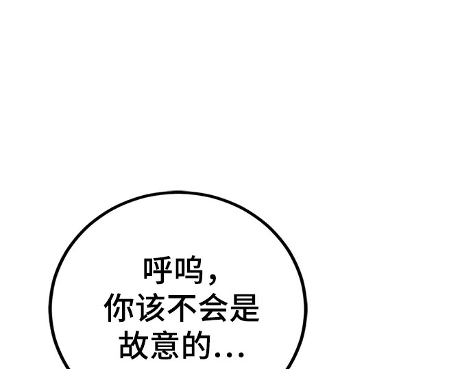 第254话 第187页