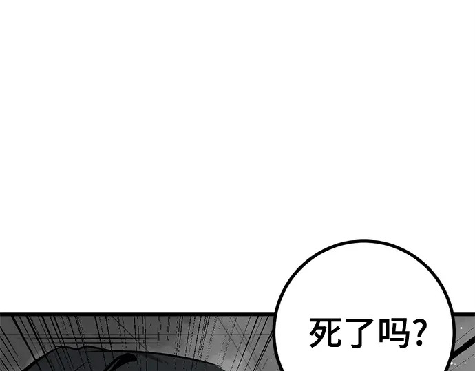 第254话 第194页