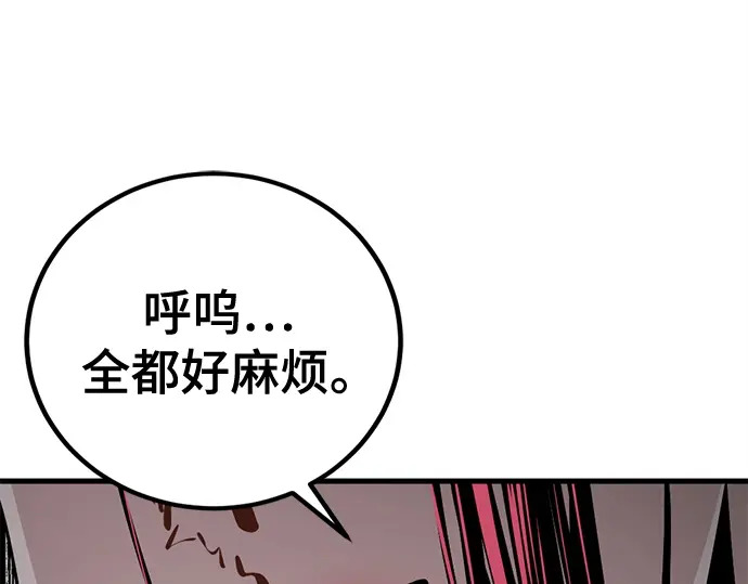第254话 第203页