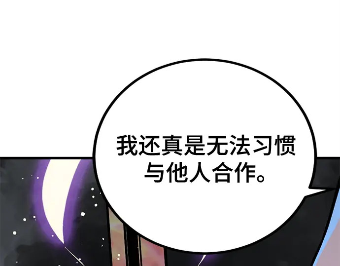 第254话 第205页