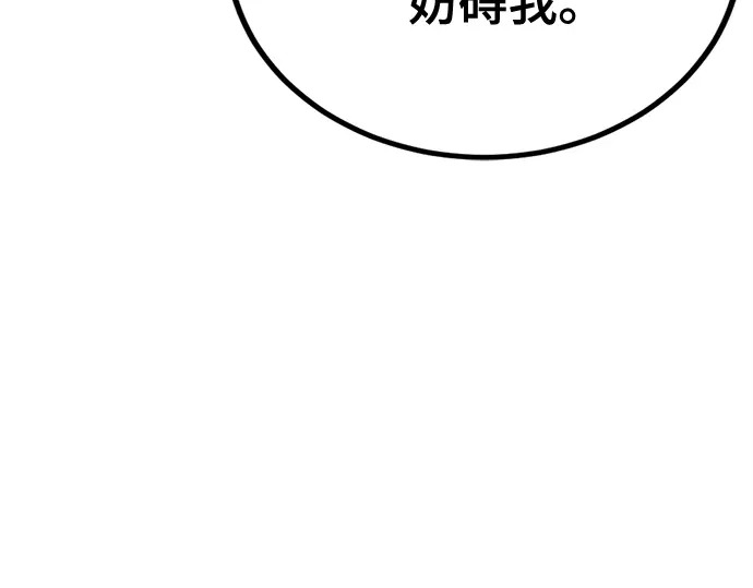 第254话 第209页