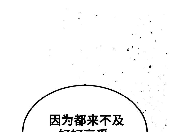 第254话 第213页