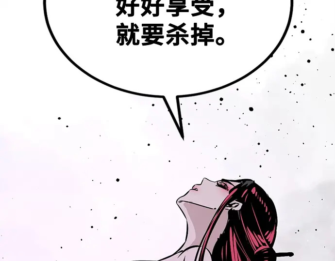第254话 第214页