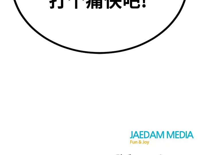 第254话 第227页