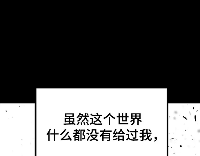 第255话 第27页