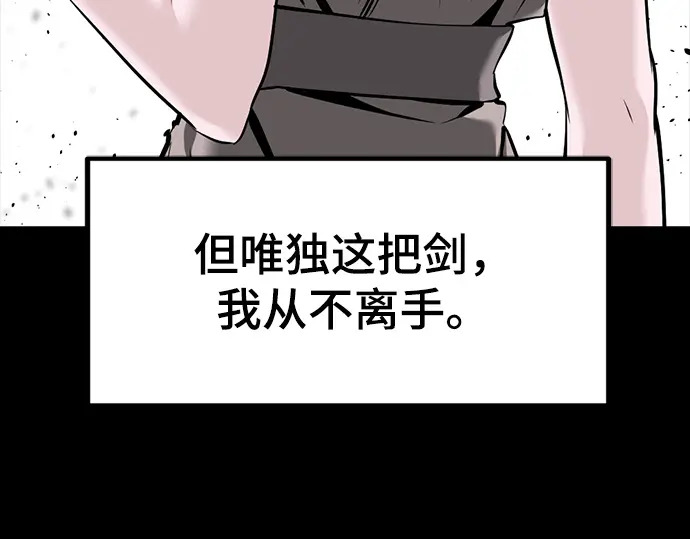 第255话 第30页
