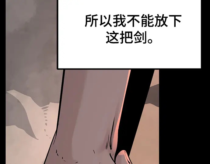 第255话 第36页