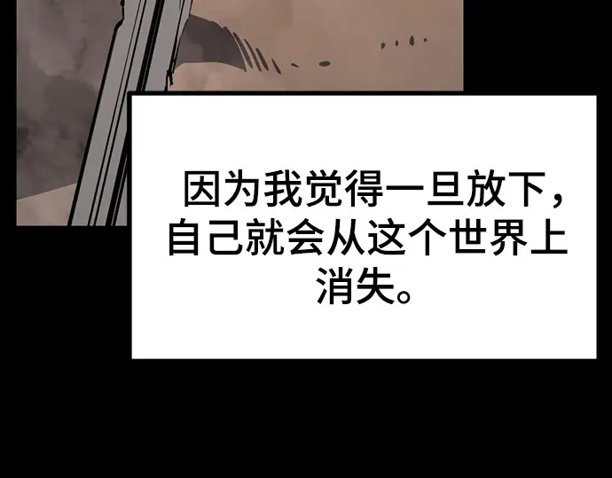 第255话 第38页