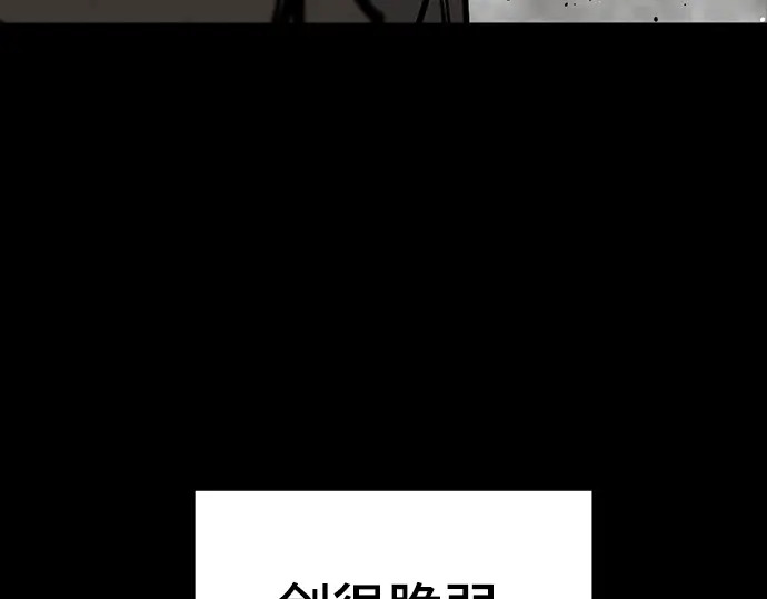 第255话 第67页