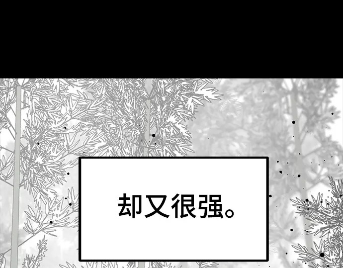 第255话 第72页