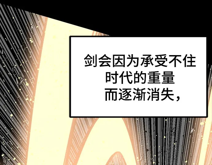 第255话 第76页