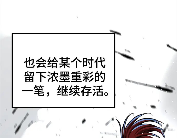 第255话 第80页