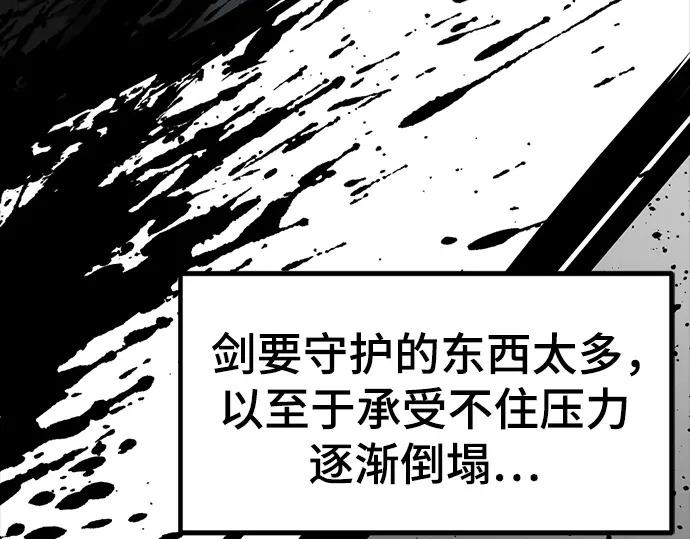 第255话 第86页