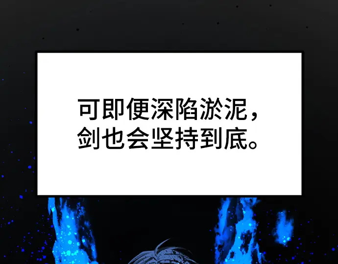 第255话 第88页