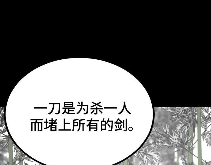 第255话 第97页