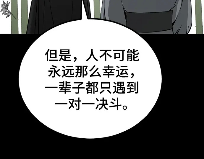 第255话 第99页