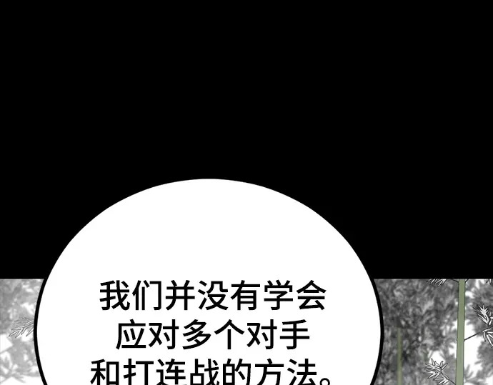 第255话 第100页