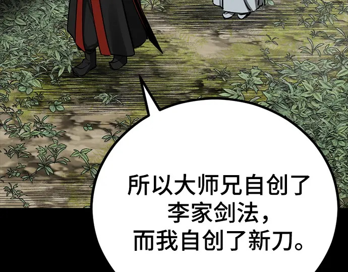 第255话 第102页